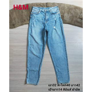 H&amp;M กางเกงยีนส์ ขายาว ทรงสวยผ้ายืด แต่งขาดเท่ๆ ใส่สบาย มือสองสภาพเหมือนใหม่ ขนาดไซส์ดูภาพแรกค่ะ งานจริงสวยค่ะ