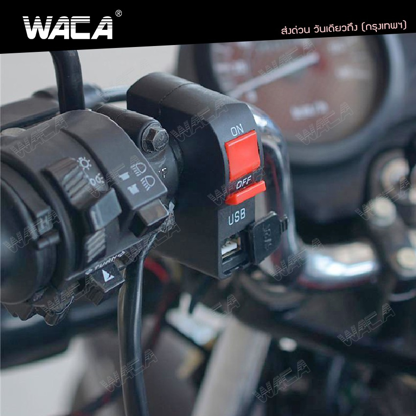 waca-สวิทซ์ออฟรัน-usb-ชาร์จมือถือ-กันน้ำ-แบบรัดที่แฮนด์-สวิทซ์-off-run-เปิด-ปิด-สำหรับมอเตอร์ไซค์ทุกรุ่น-s014-ta