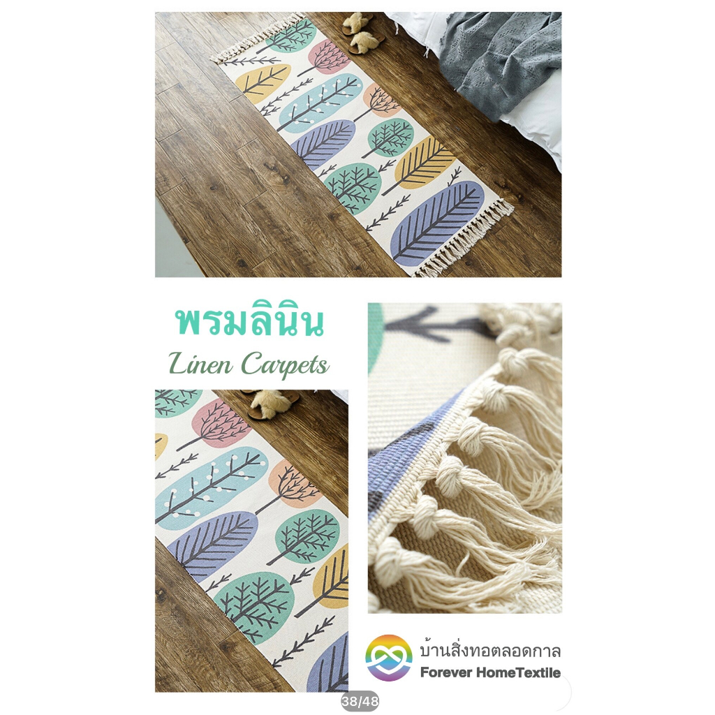 โล๊ะล้างสต็อก พรม Carpets พรมปูพื้นห้อง พรมเช็ดเท้า พรมปูพื้นห้องครัว ...