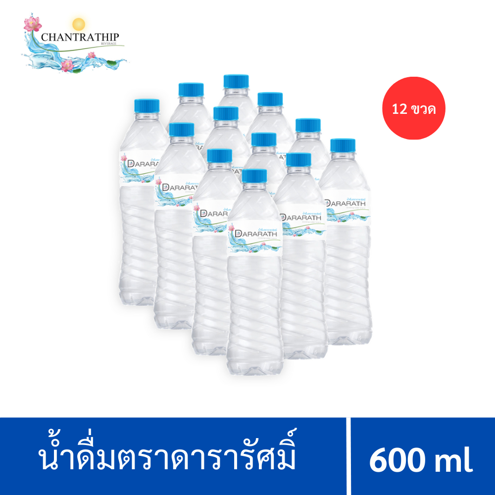 น้ำดื่ม-น้ำดื่มสะอาด-น้ำดื่มดารารัศมิ์-ขนาด-600-ml-จำนวน-12-ขวด-dararath-drinkingwater-แพค-12