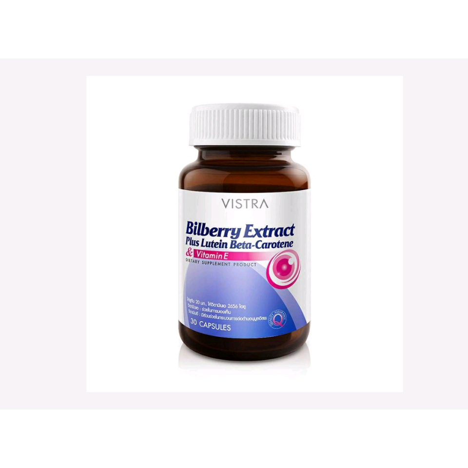 Vistra Bilberry Extract Plus Lutein BetaCarotene & Vitamin E [30 เม็ด