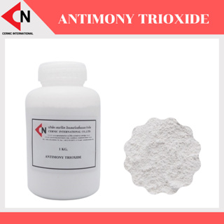 Antimony Trioxide (Sb2O3) สารแอนติโมนี ไตรออกไซด์ 1 กิโลกรัม