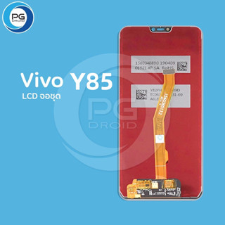 หน้าจอ vivo Y85 จอY85 จอแท้Y85 จอvivo Y85 จอชุด LCD Screen Display Touch Panel For vivo Y85