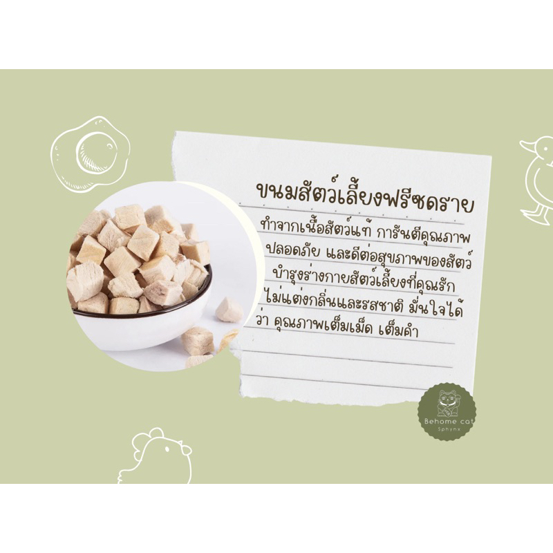 ผักโขมฟรีซดราย-ขนมฟรีซดราย-ขนมสำหรับสัตว์เลี้ยง