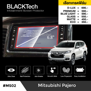 Mitsubishi Pajero❗️ถึงปี2018❗️(MS02)ฟิล์มกันรอยหน้าจอรถยนต์ ฟิล์มขนาด 6.8 นิ้ว - BLACKTech by ARCTIC (มี 6 เกรดให้เลือก)