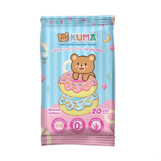 Kuma Gentle Skin Baby Tender คุมะ เจนเทิล สกิน เบบี้ เทนเดอร์ ผ้าเช็ดทำความสะอาดแบบเปียก Antibacterial 20 แผ่น