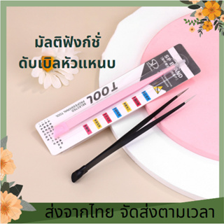 ส่งจากไทย🍭💥🚚 แหนบซิลิโคน ปลายตรง สีชมพู สีดํา สําหรับตกแต่งเล็บ DIY ที่คีบสติ๊กเกอร์ ที่หนีบสติกเกอร์ ที่คีบ