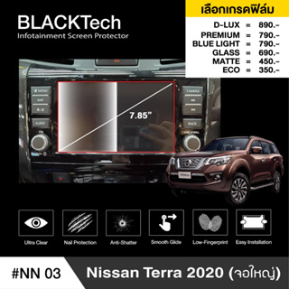 Nissan Terra 2020 (NN03) ฟิล์มกันรอยหน้าจอรถยนต์ ฟิล์มขนาด 7.85 นิ้ว - BLACKTech by ARCTIC (มี 6 เกรดให้เลือก)