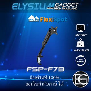 ขาจับจอ Flexispot  รองรับได้ถึง 27