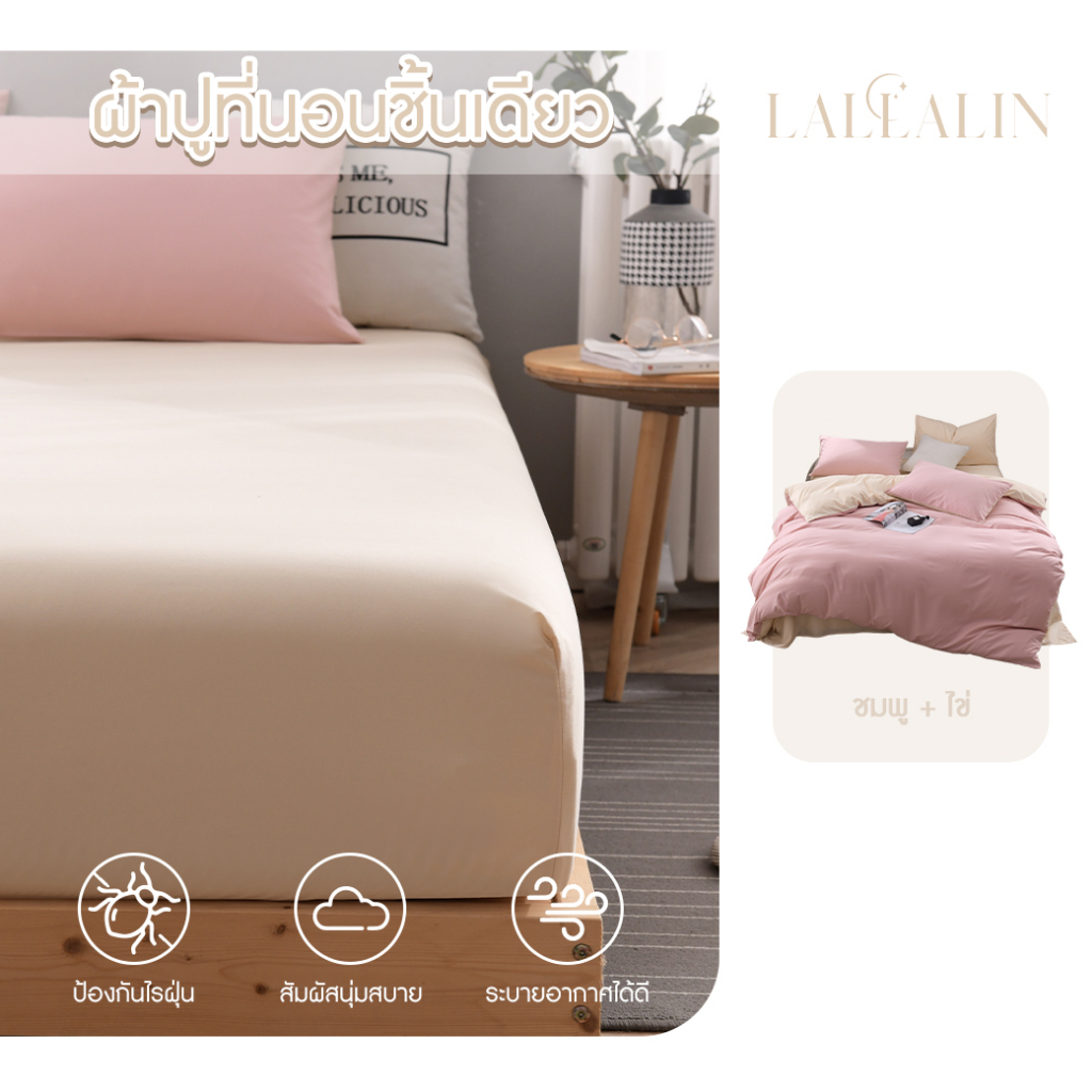 ผ้าปูที่นอน-สีทูโทน-2-โทน-สินค้าบรรจุ-1-ชิ้น-เฉพาะผ้าปูที่นอน-ซักง่าย-สินค้ามีคุณภาพ-พร้อมส่ง