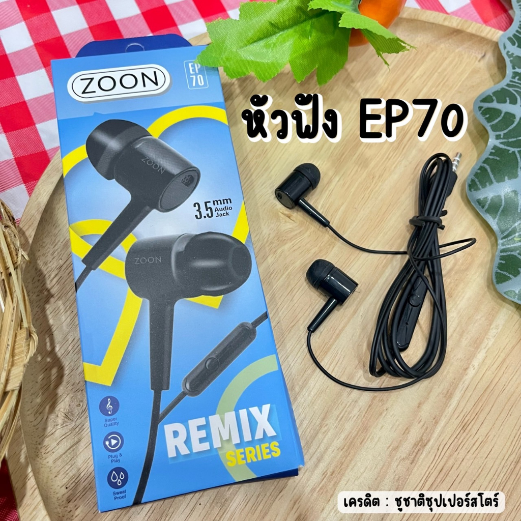 หูฟังอินเอียร์-zoon-สีดำ-ep70-เสียงดีสายเสือบแอนดรอยด์