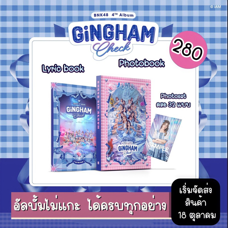 bnk48-cgm48-2-shot-4th-album-จังเก้น-อัลบั้มไม่แกะ-ได้ของครบทุกอย่าง-มีเก็บเงินปลายทาง