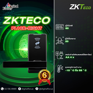 ZKTECO รุ่น ZK-PL10R-RIGHT Smart lock พร้อมเทคโนโลยี FRID ขั้นสูง