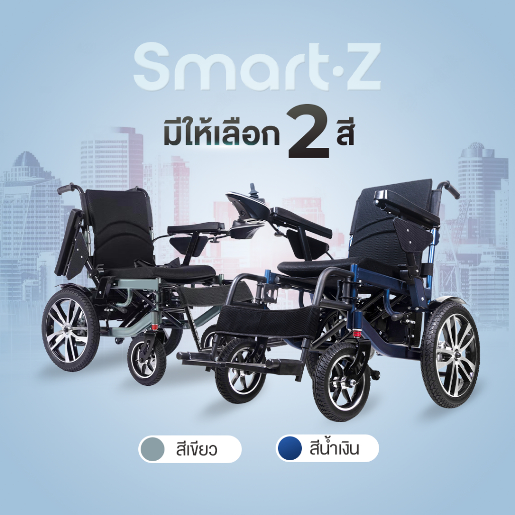 Synergy รุ่น สมาร์ท วีลแชร์ไฟฟ้าพับได้ ที่นั่งกว้าง 50 ซม. โครงสร้างแข็งแรง พับใส่ท้ายรถได้