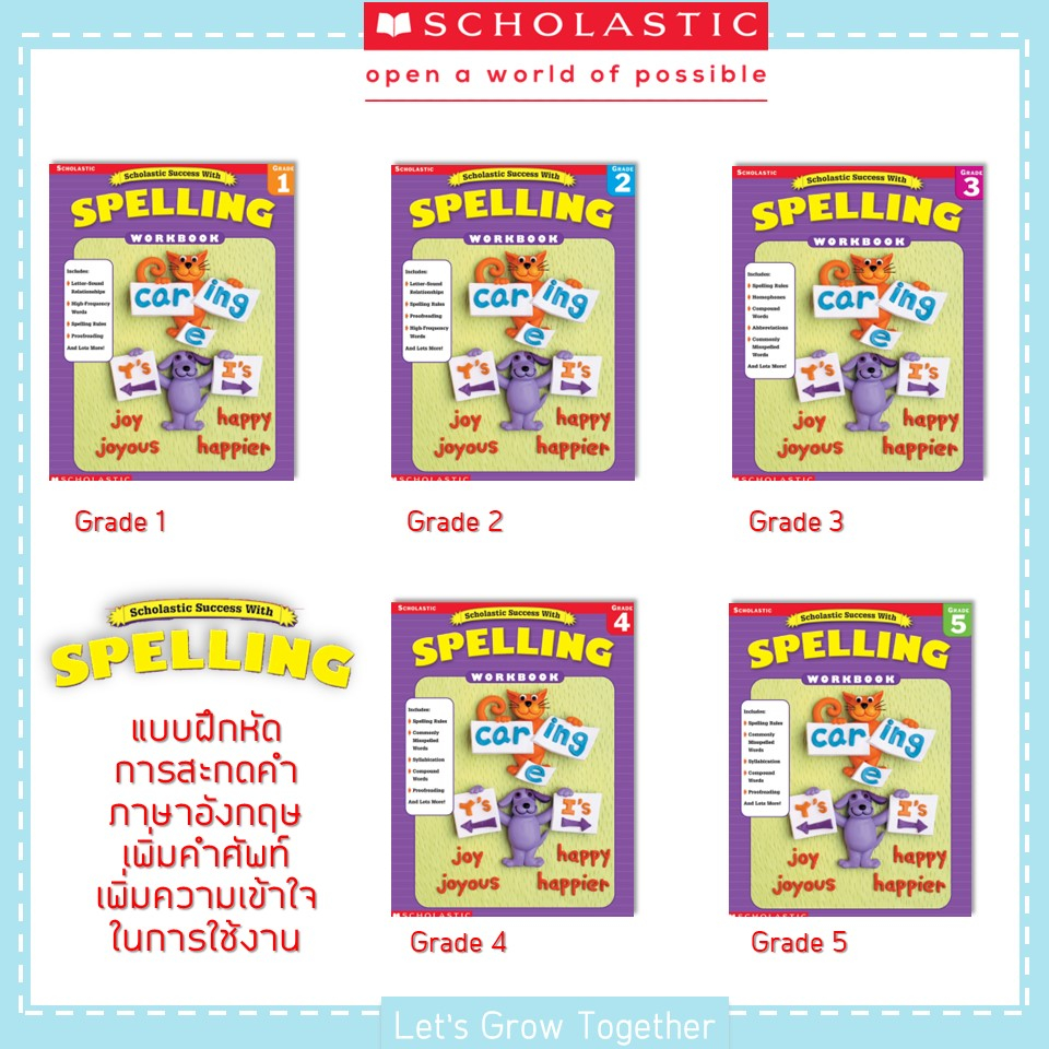 Scholastic Success with Spelling Worksheets with Answer Keys แบบฝึกหัด
