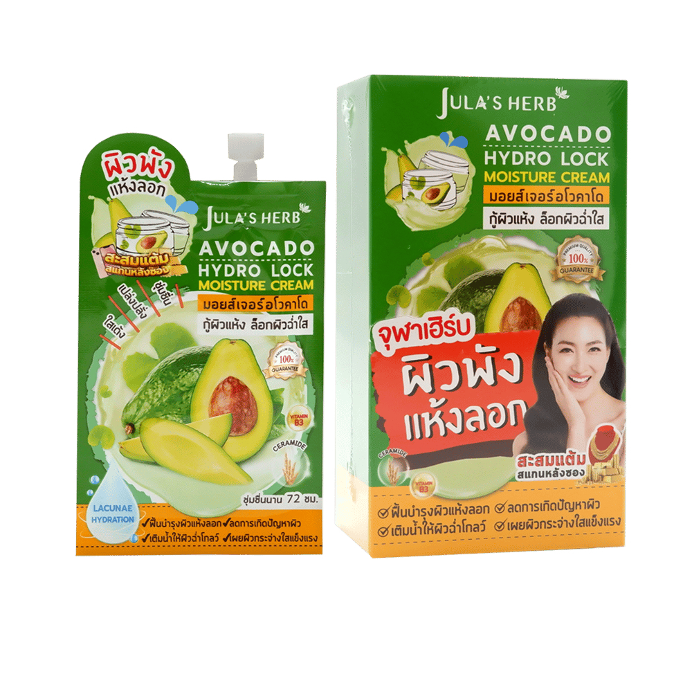 ส่งด่วน-ราคาถูก-julas-herb-avocado-hydro-lock-moisture-cream-8g-จุฬาเฮิร์บ-อโวคาโด-มอยส์เจอร์-8กรัม