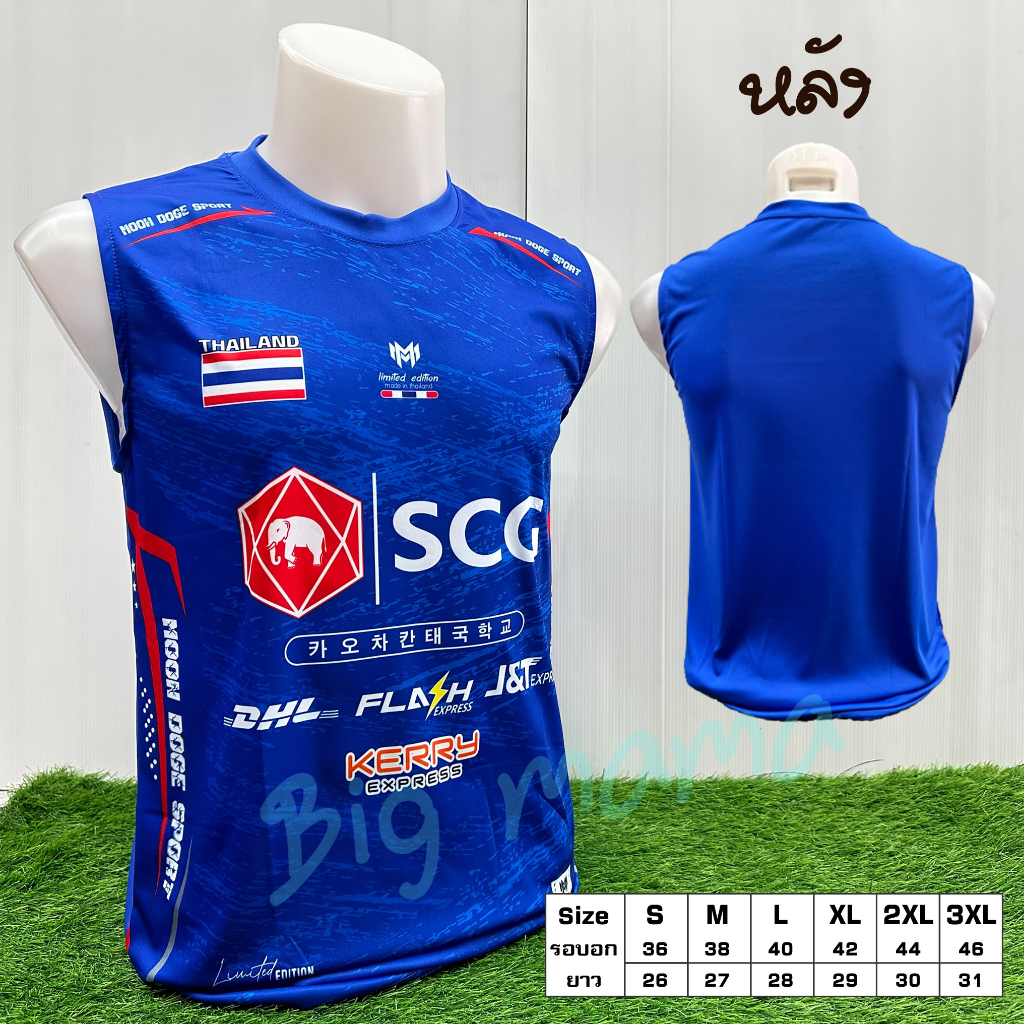 เสื้อพิมพ์ลาย MOON DOGE EX-3 แขนกุด ( SCG ) | Shopee Thailand