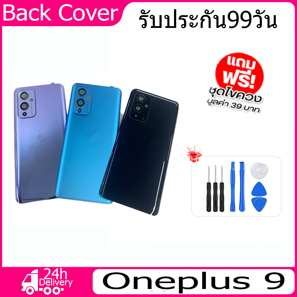 ฝาหลัง-oneplus-9-กระจกหลัง-battery-back-cover-for-9-ฝาหลังพร้อมกระจกเลนส์กล้อง