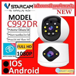 สินค้า 🔥ใหม่สุดVstarcam CS992DR (เลนส์คู่) ความละเอียด2.0 MP(1296P)กล้องวงจรปิดไร้สายภาพสี มีAI+ คนตรวจจับสัญญาณเตือนOutdoor