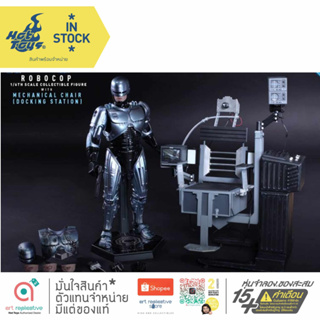 Hot Toys MMS203D05 ROBOCOP with Mechanical Chair ( Docking Station ) Collectible Figure 1/6 Diecast ฟิกเกอร์ ภาพยนตร์