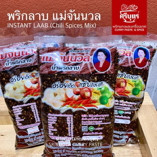 พริกลาบแม่จันนวล พะเยา photo