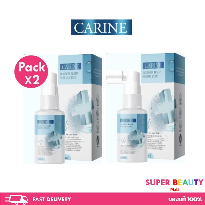 Carine Hair serum คารีน แฮร์ เซรั่ม สเปรย์ ลดผมล่วง ขนาด 40 ml Shopee