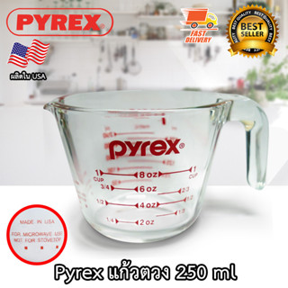 Pyrex Glass ถ้วยตวงแก้ว แก้วตวง ขนาด 250 ml / 8 oz ผลิตใน USA