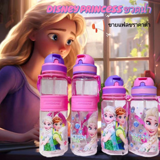 ขวดน้ำสำหรับเด็ก  ขวดน้ำดื่มพร้อมฟางลายการ์ตูน 500 ML เหมาะสำหรับเด็กไปโรงเรียน (มีสายคล้องไหล่) สะดวกในการพกพา