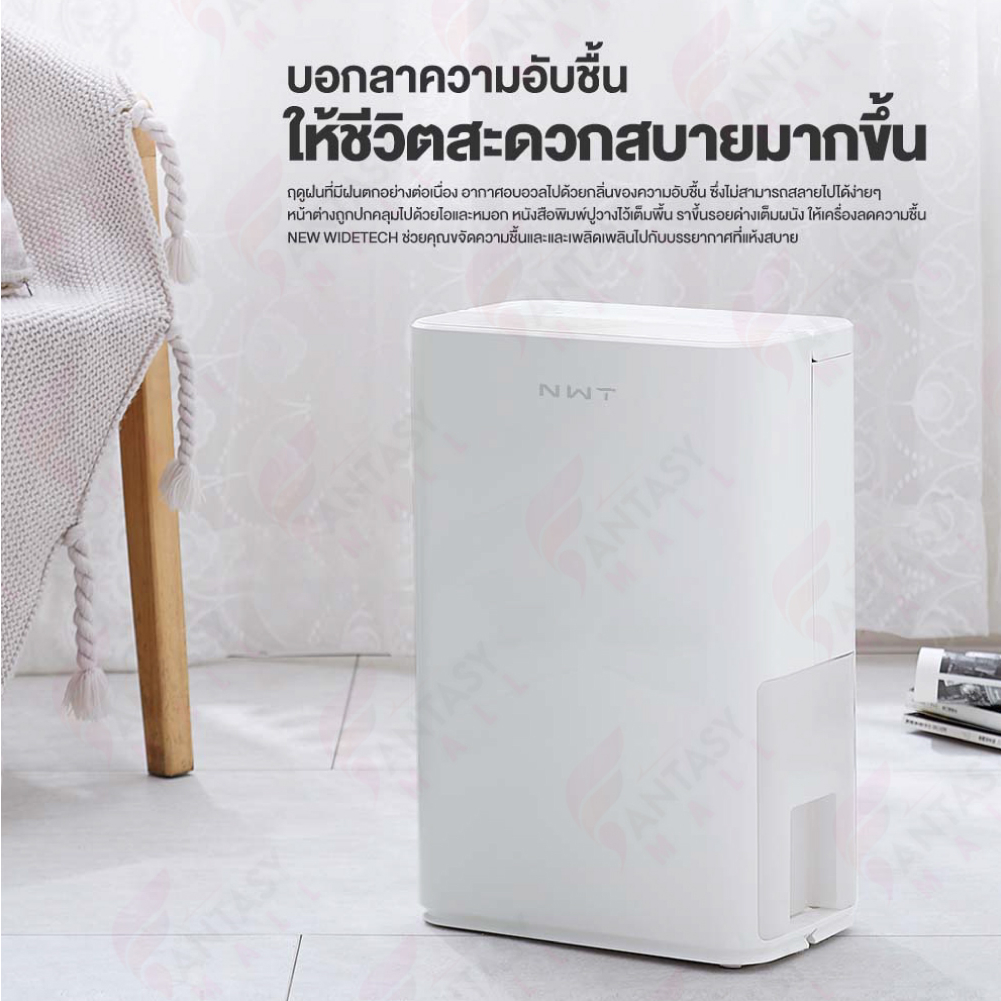 new-widetech-เครื่องดูดความชื้น-12l-ทำให้ห้องของคุณแห้งเย็นสบาย-ดูดความชื้นอย่างรวดเร็ว