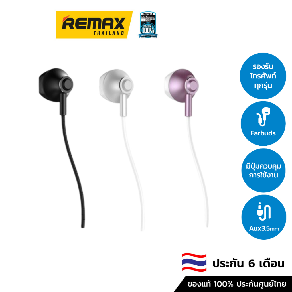 Remax Small Talk RM-711 - หูฟัง แบบ earbus พอร์ตเชื่อมต่อการใช้งานแบบ ...