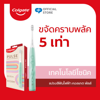 แปรงสีฟันไฟฟ้า คอลเกต พัลส์ Colgate Pulse Electric Toothbrush