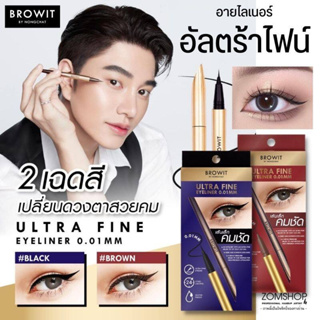 อายไลนเนอร์ หัวเรียวเล็ก 0.5G  BROWIT  BY NONGCHAT EYELINER อัลตร้าไฟน์อายไลน์เนอร์ 0.01มม.