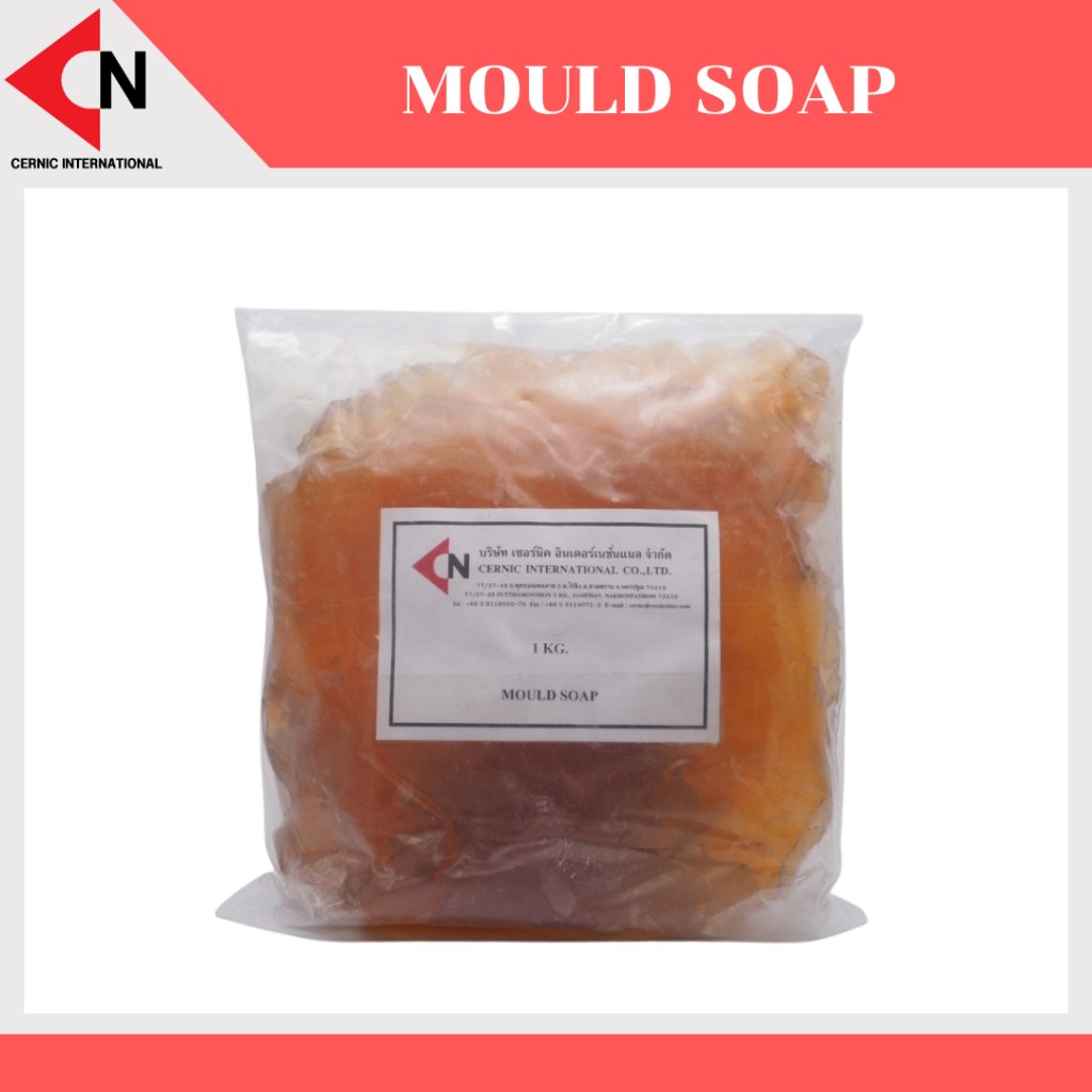 mould-soap-potassium-soap-สบู่ทาแม่แบบพิมพ์-1-กิโลกรัม