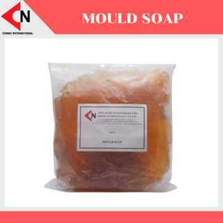 Mould Soap/Potassium Soap สบู่ทาแม่แบบพิมพ์ 1 กิโลกรัม