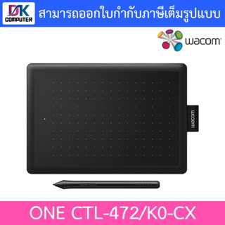 WACOM (กระดานกราฟิก) ONE CTL-472/K0-CX MOUSE PEN SMALL