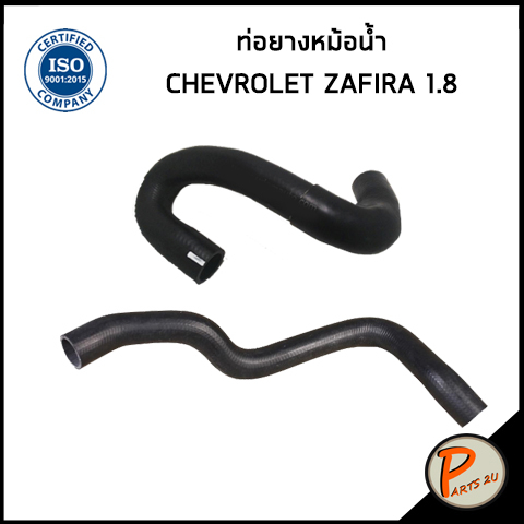 CHEVROLET ZAFIRA ท่อยางหม้อน้ำ / DKR / เครื่อง 1.8 / 24413977 ...
