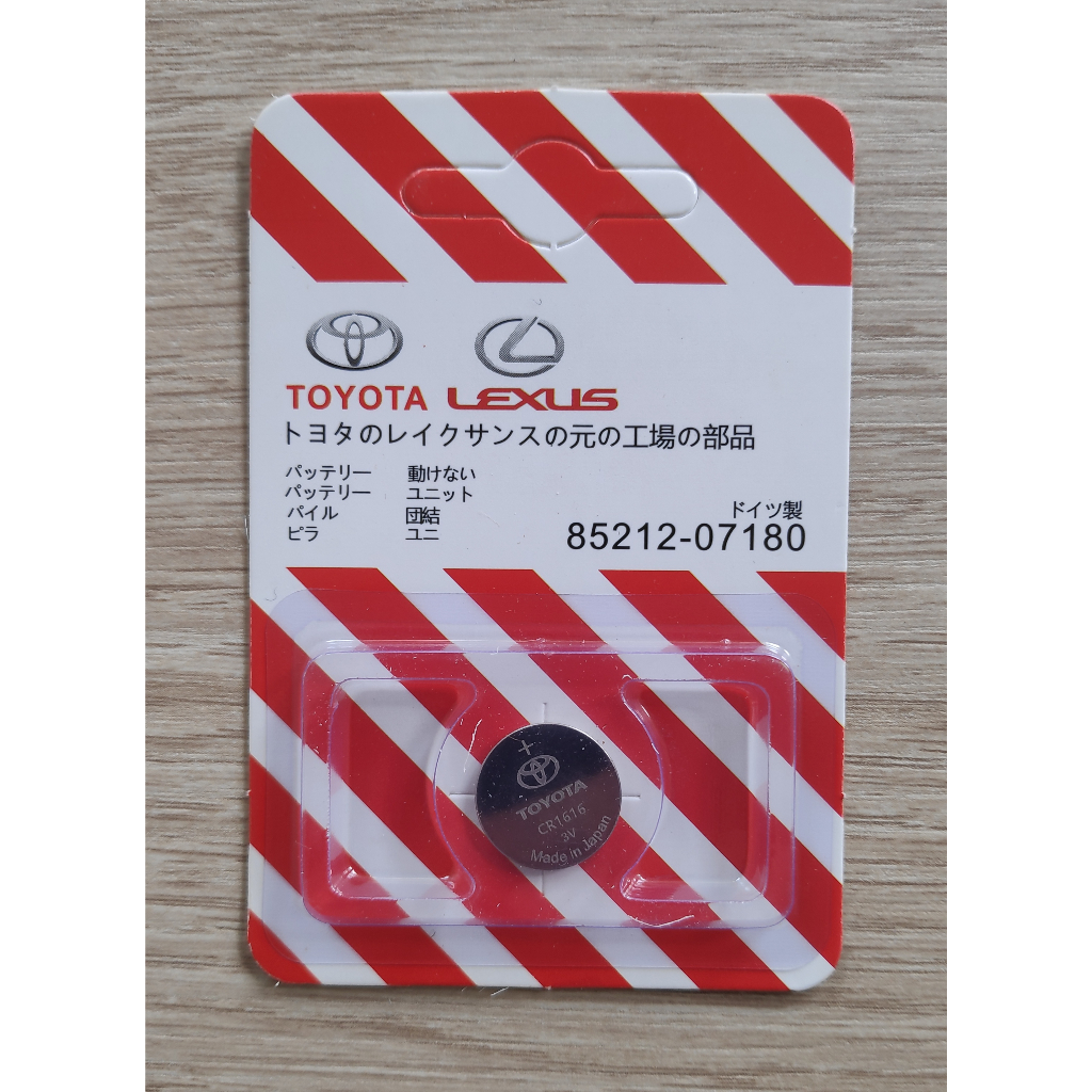 ถ่านกระดุม CR1616 3V ถ่านรีโมตรรถยนต์ จำนวน 1 ก้อน ถ่านรีโมทรถ Shopee