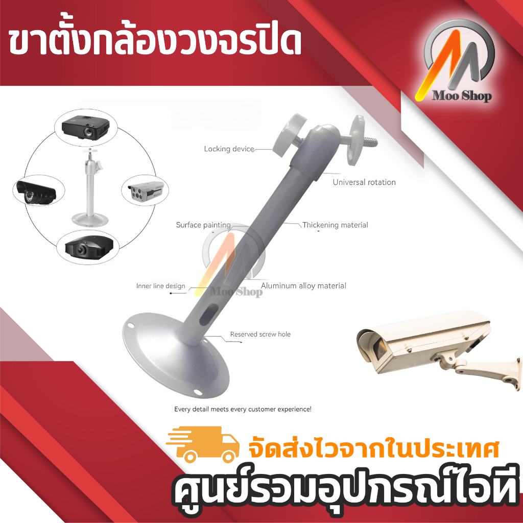 ขาตั้งกล้องวงจรปิด-ขาเดียว-แบบเหล็ก-metal-high-สำหรับ-กล้องวงจรปิด-cctv