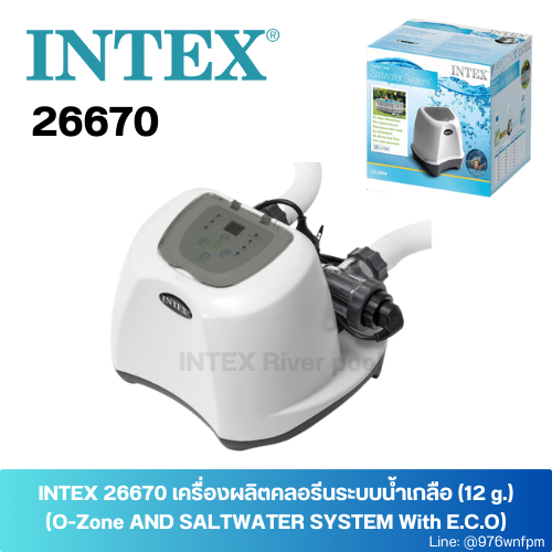 INTEX 26670 เครื่องผลิตคลอรีนระบบน้ำเกลือ (12 g.) | Shopee Thailand