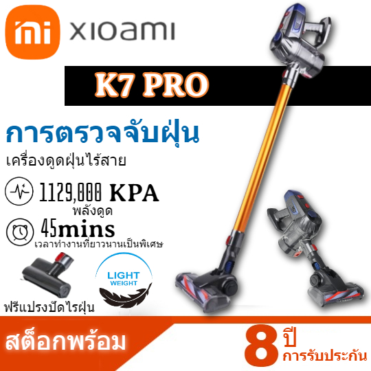 ภาพหน้าปกสินค้าโปรโมชั่นโปรสอ K7 PRO แรงดูดสูง เครื่องดูดฝุ่นไร้สาย K7 XMความเร็วพร้อมหัวไร้สายแบบชาร์จใหม่ได้ Cordless Vacuum Cleaner จากร้าน thai.kingdom บน Shopee