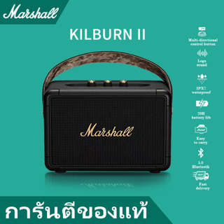 🎆10.10🎆【ของแท้ 100%】Marshall Kilburn II 3สี marshall ลำโพงบลูทูธ มาร์แชล Kilburn II ลำโพงบลูทูธเบสหนัก พก ลำโพงคอมพิวเตอ