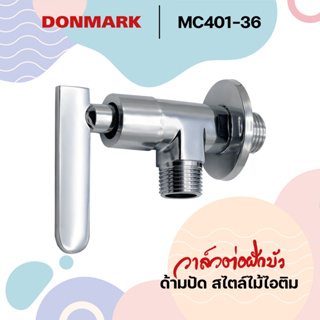 DONMARK วาล์วต่อฝักบัว ด้ามปัด รุ่น MC401-36