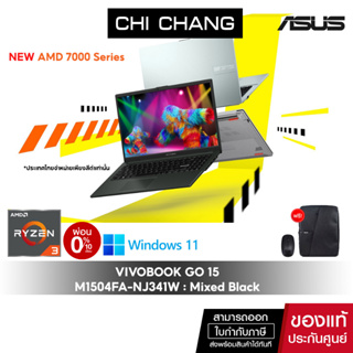 [CODE 10DDXNOVW1 ลด 1,000]รุ่นใหม่ เอซุส วีโวบุ๊ค ASUS VIVOBOOK GO 15 M1504FA-NJ341W/Ryzen3 7320U/RAM8GB/ประกัน 2ปี