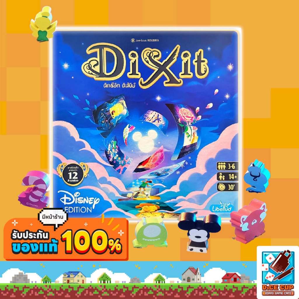 ของแท้-ลิขสิทธิ์ไทย-ดิกซ์อิท-ดิสนีย์-dixit-disney-th-board-game