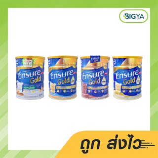 Ensure Gold เอนชัวร์ โกลด์ อาหารสูตรครบถ้วน มีให้เลือก 4 สูตร ขนาด 850 กรัม (1กระป๋อง)