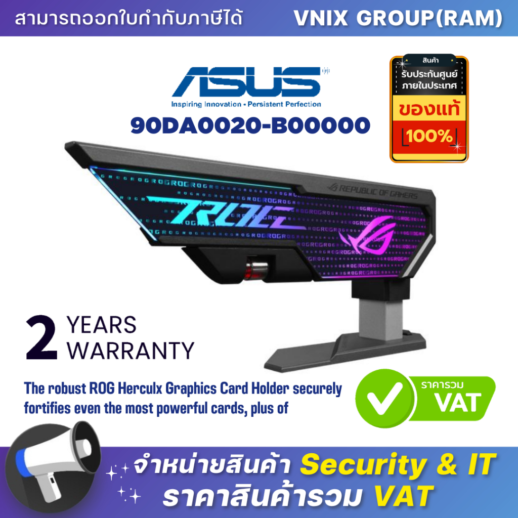 Asus 90DA0020B00000 ROG HERCULX GRAPHICS CARD HOLDER อุปกรณ์รองการ์ดจอ