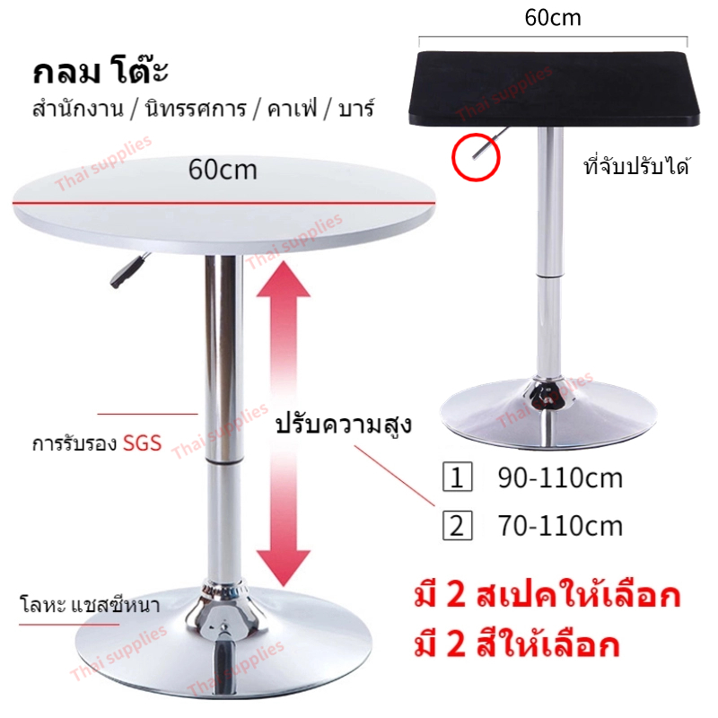 พร้อมส่ง-โต๊ะบาร์-โต้ะ-90-110cm-ปรับความสูงได้-โต๊ะบาร์สูง-แผ่นความหนาแน่นสูง-กลม-โต๊ะสูง-โต๊ะคอม-ความมั่นคงสูง