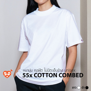 55xHaHa "55x Cotton Combed" คอฟิต หนานุ่ม กึ่ง Oversize Unisex