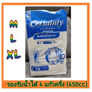 Certainty เซอร์เทนตี้ ผ้าอ้อมผู้ใหญ่แบบกางเกง กางเกงเดย์แพ้นส์ CERTAINTY DAYPANTS VALUE PACKSAVE lifree