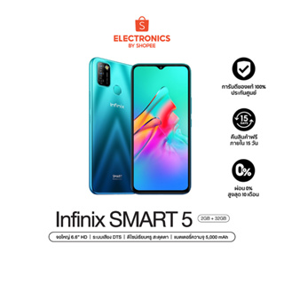 INFINIX SMART 5 (2/32GB) จอใหญ่ 6.6" HD+ แบตเตอรี่ 5,000 mAh (เครื่องศูนย์ไทยรับประกัน 1 ปี)